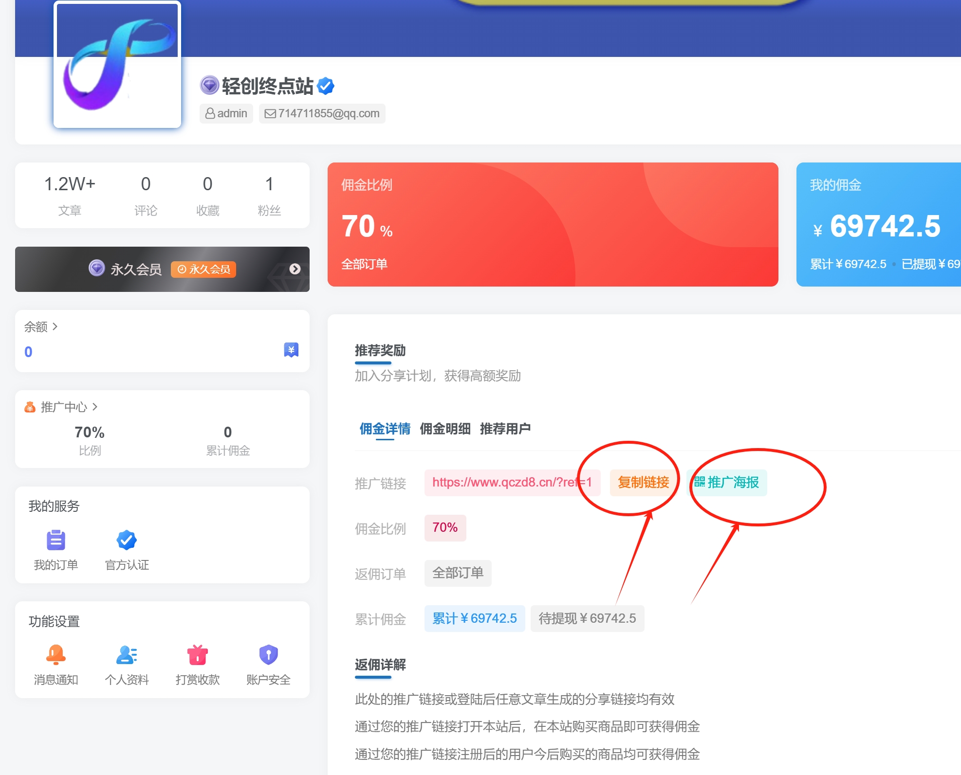白菜价解锁20000+N个赚钱机会，加入轻创终点站会员，全站资源免费学习。