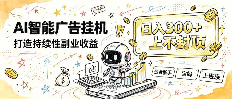 番茄小说智能挂机,最近我自己在跑的副业小项目。-鑫梵淘轻创网