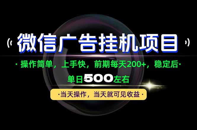 一部手机就能操作,每天十几分钟就够用了,前期每天两百左右,稳定后轻松日入500+-鑫梵淘轻创网