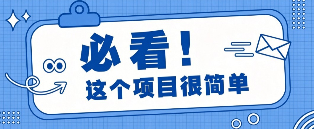 揭秘大众点评搬砖项目，0门槛创作简单，一篇点评可实现1000+收益-鑫梵淘轻创网