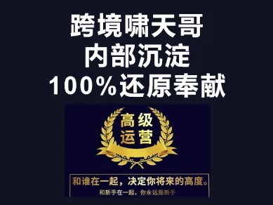 漫威跨境特训营-跨境电商教程-鑫梵淘轻创网