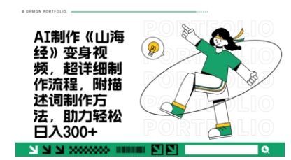 一个月十几W点赞妖怪变身视频，十分钟教会你(超详细制作流程) 分段-鑫梵淘轻创网
